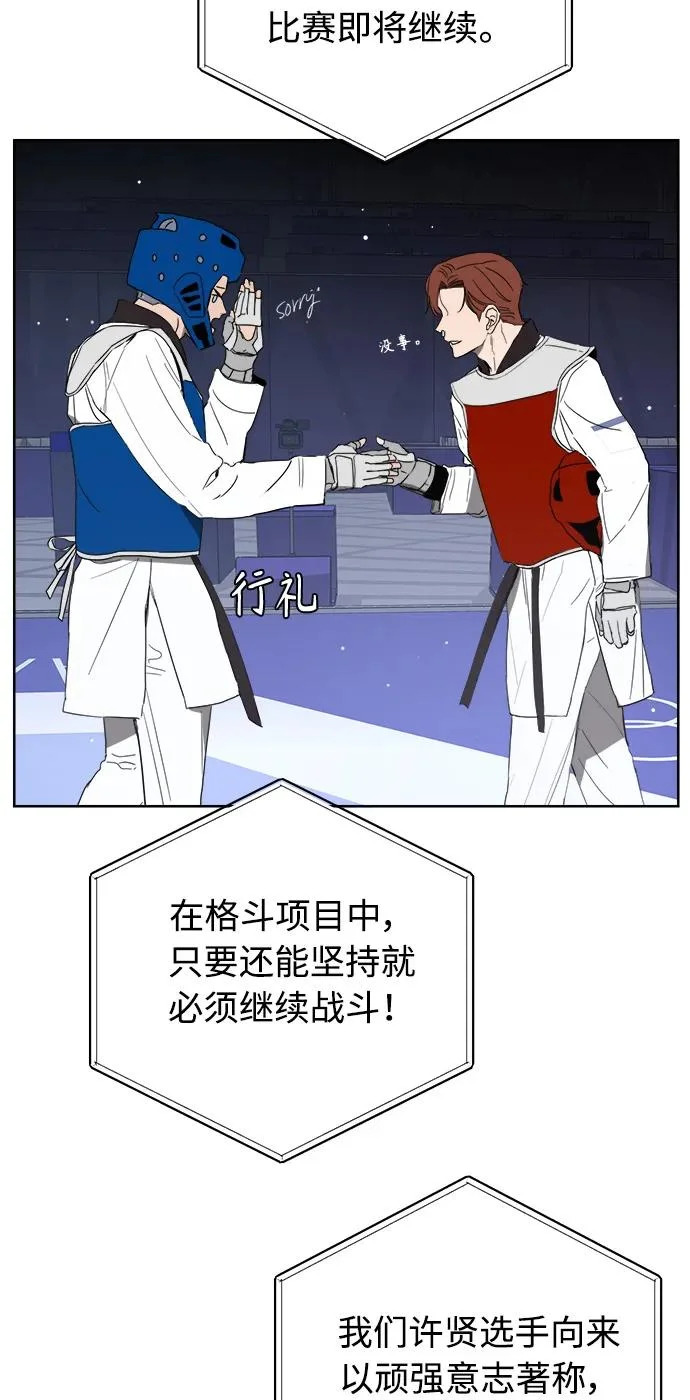 学识的重要性漫画,第63话4图