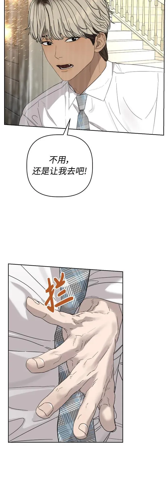 学识的重要性漫画,第10话5图