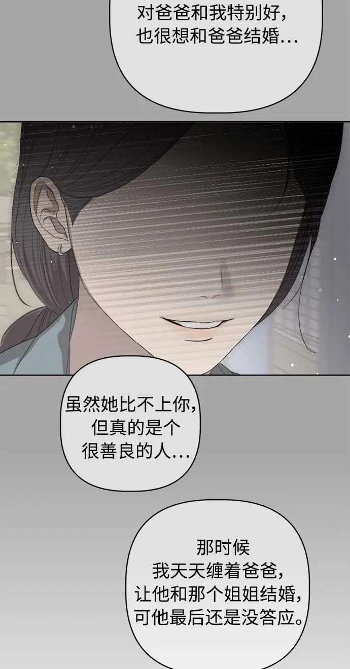 学识的重要性漫画,最终话4图