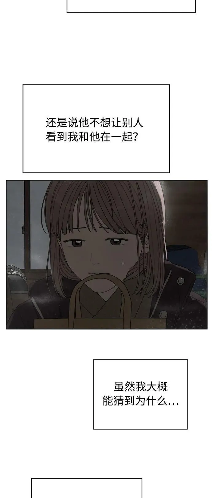 学识的重要性漫画,第43话5图