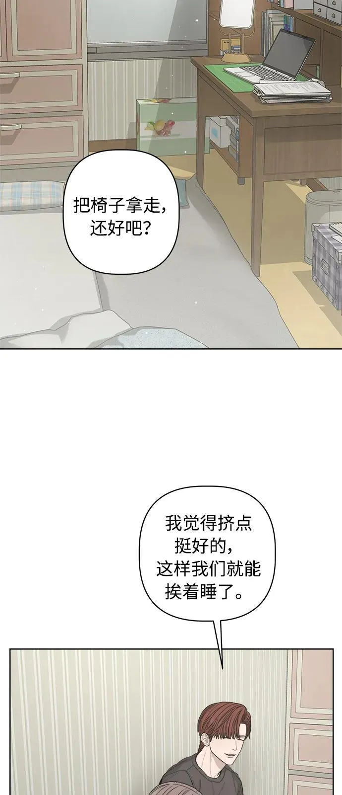 学识的重要性漫画,第52话3图