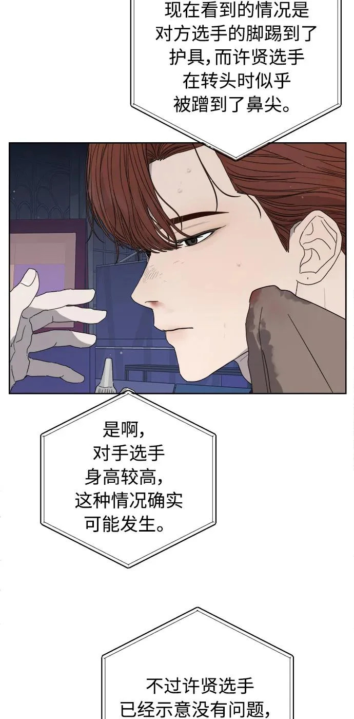 学识的重要性漫画,第63话3图