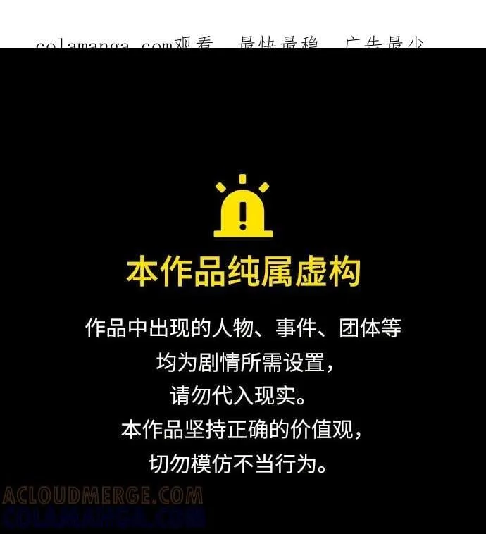 学识的重要性漫画,第47话1图