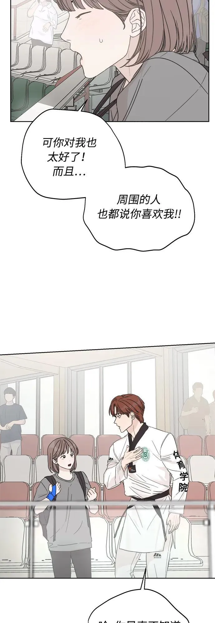 学识的重要性漫画,第15话4图