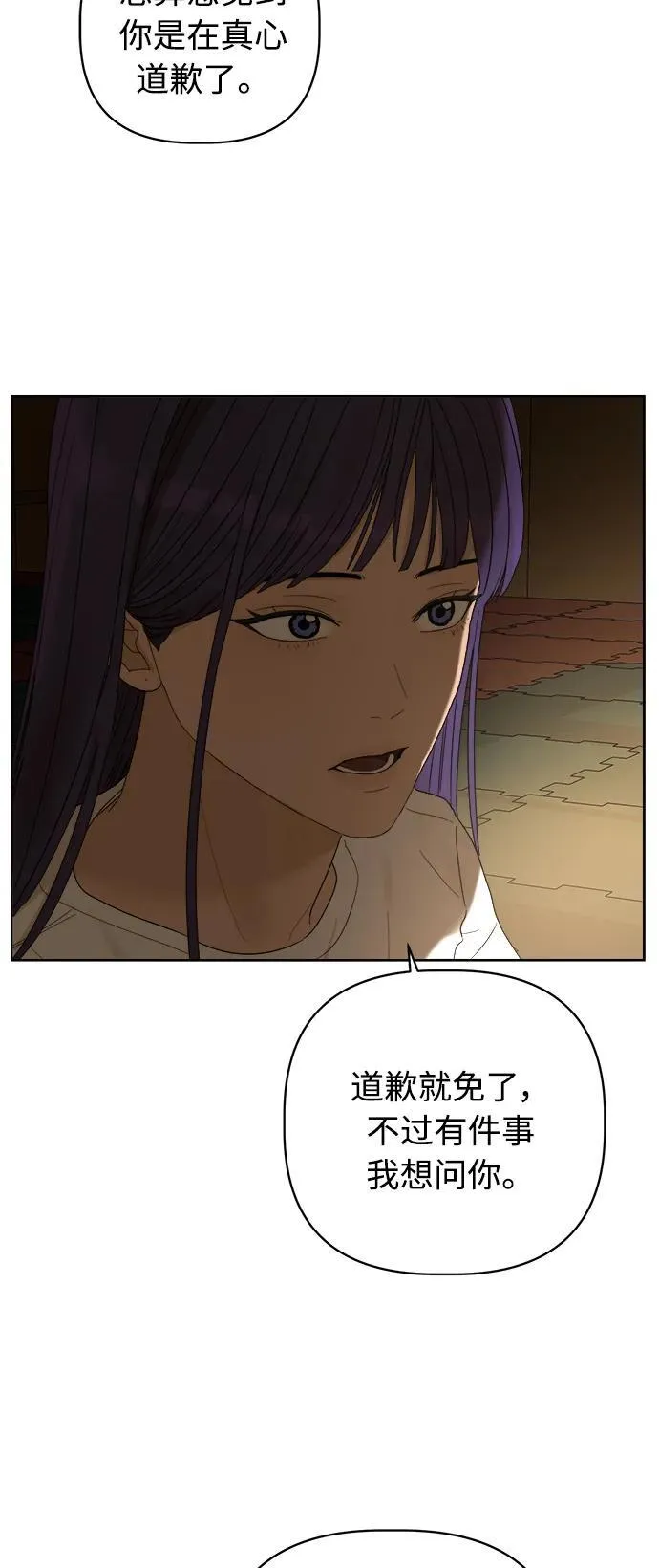 学识的重要性漫画,第17话5图