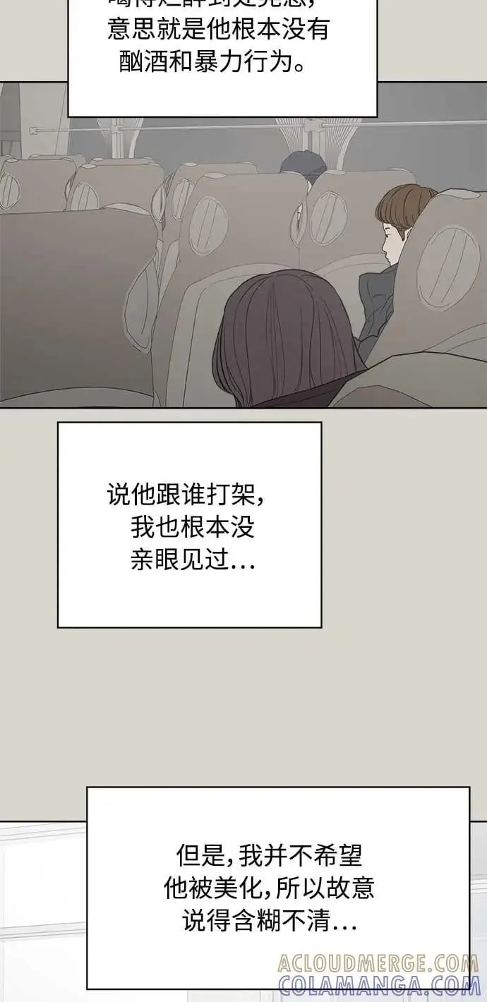 学识的重要性漫画,第48话4图