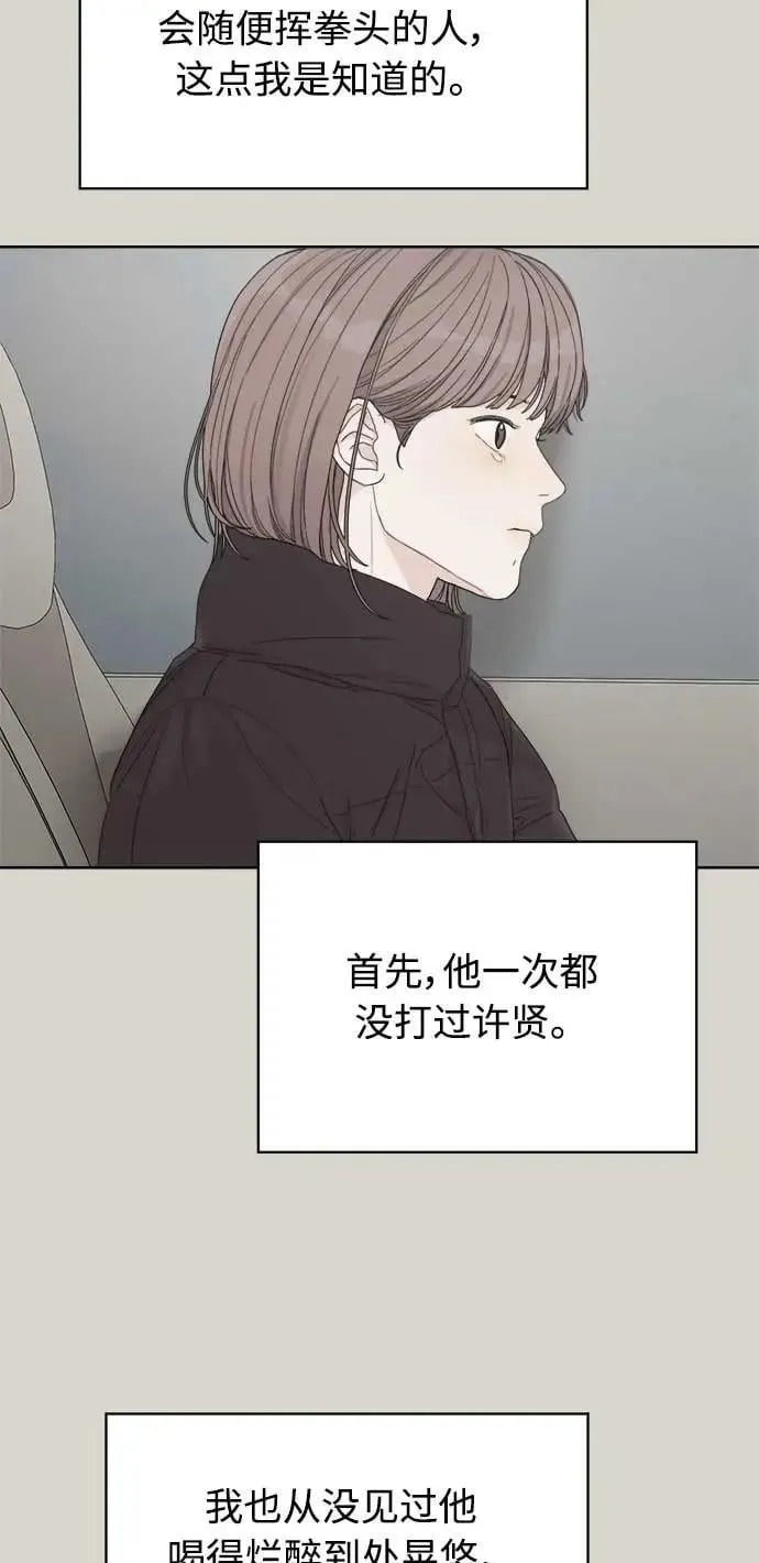 学识的重要性漫画,第48话3图