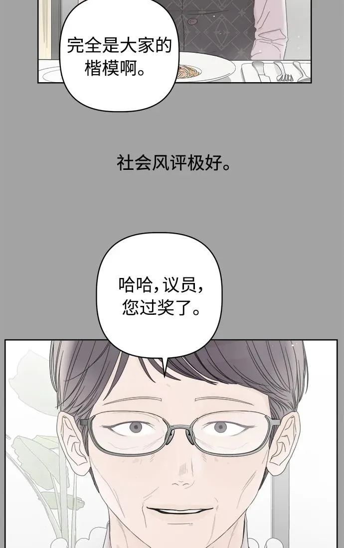 学识的重要性漫画,家常菜之梦 第2话4图
