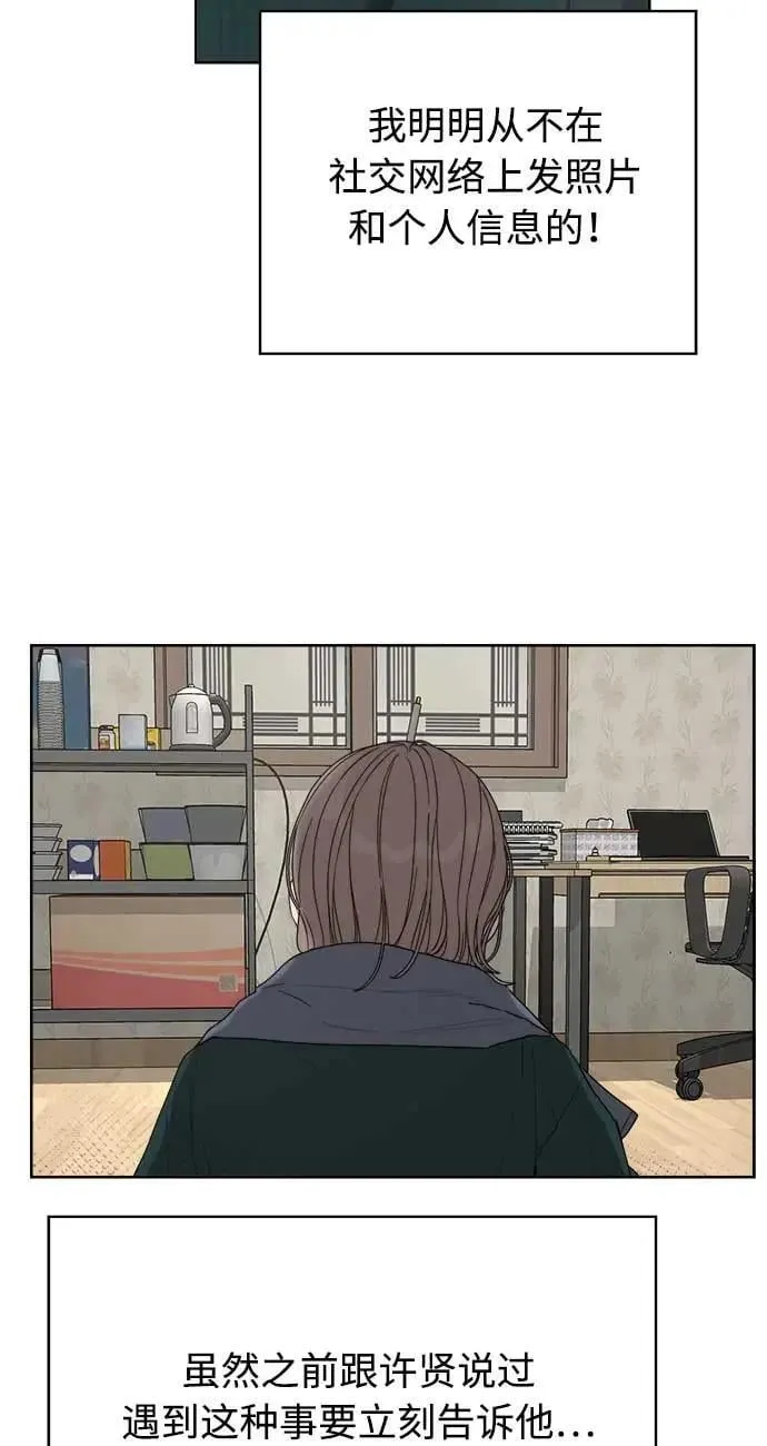 学识的重要性漫画,第42话3图