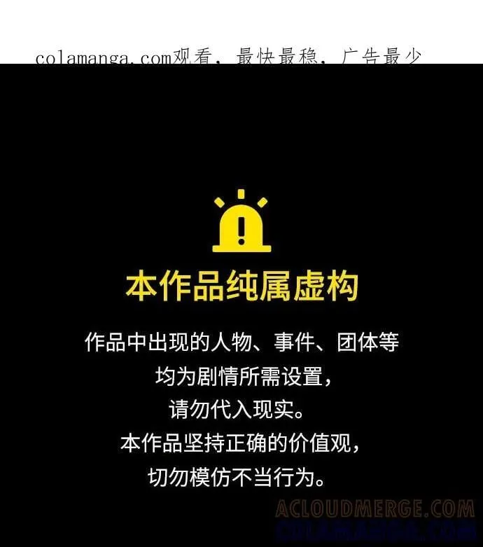 学识的重要性漫画,第46话1图