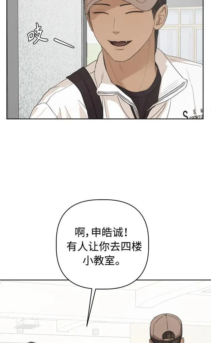 学识的重要性漫画,第59话5图