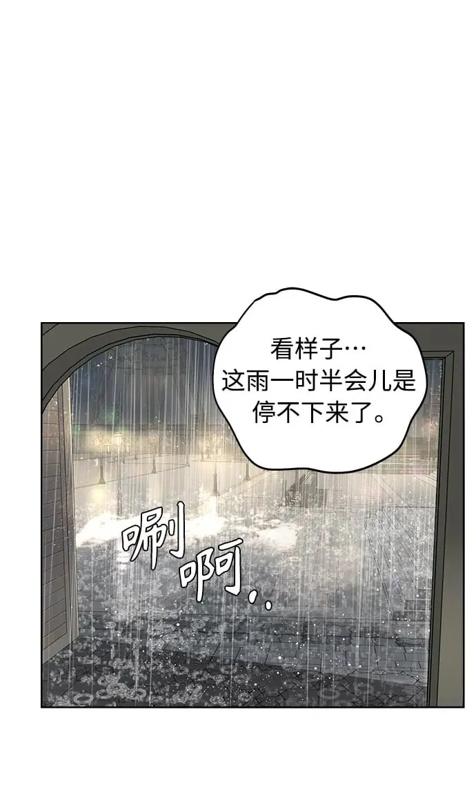 学识的重要性漫画,第10话2图