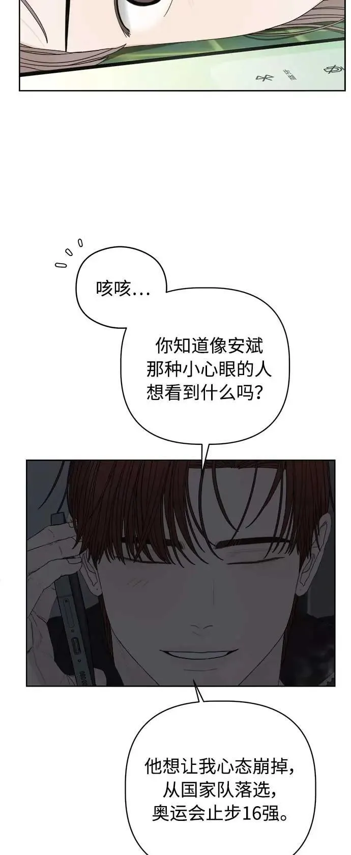 学识的重要性漫画,第40话5图