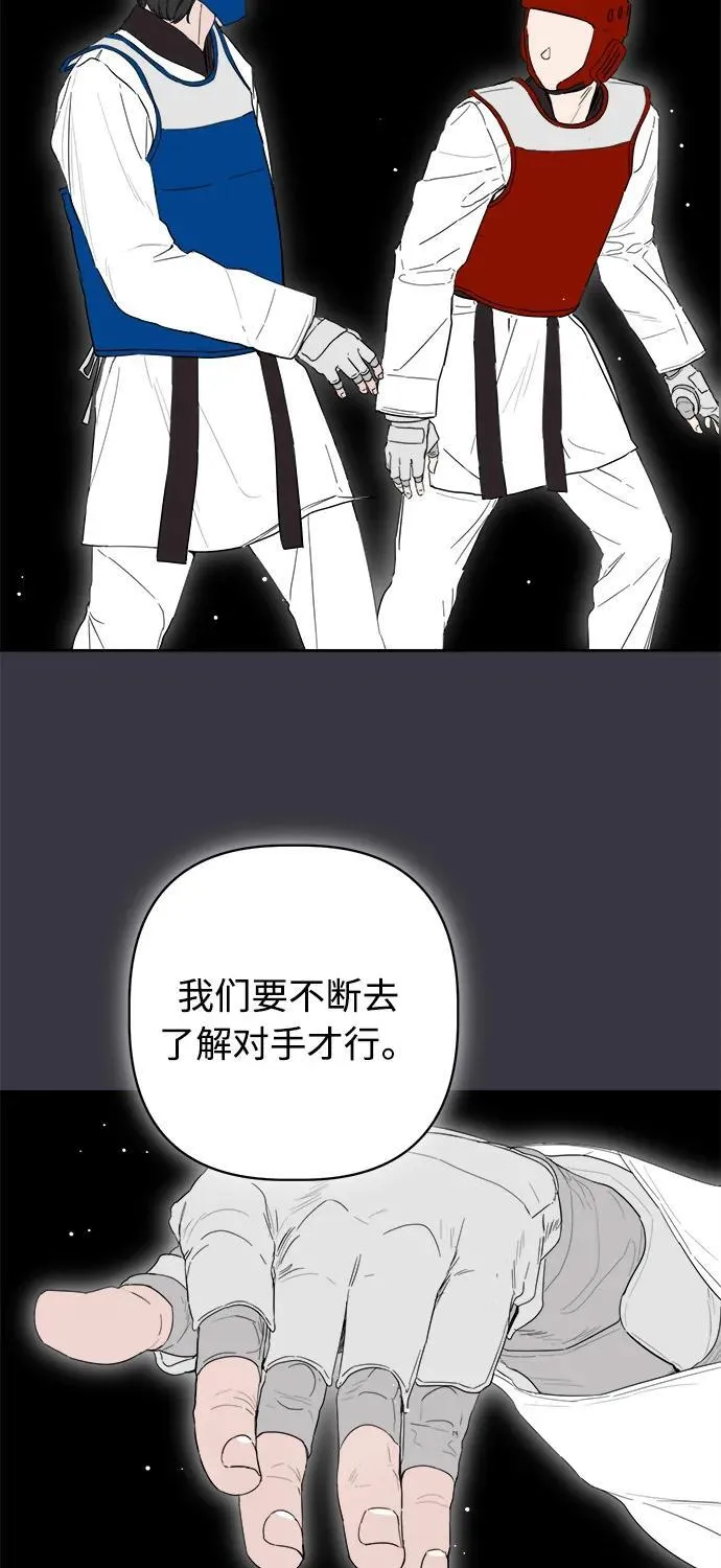 学识的重要性漫画,第51话3图