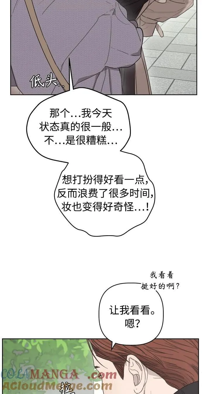 学识的重要性漫画,第32话4图