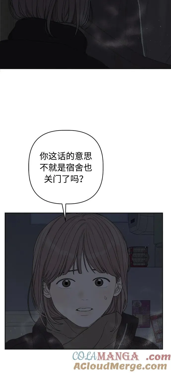 学识的重要性漫画,第37话4图