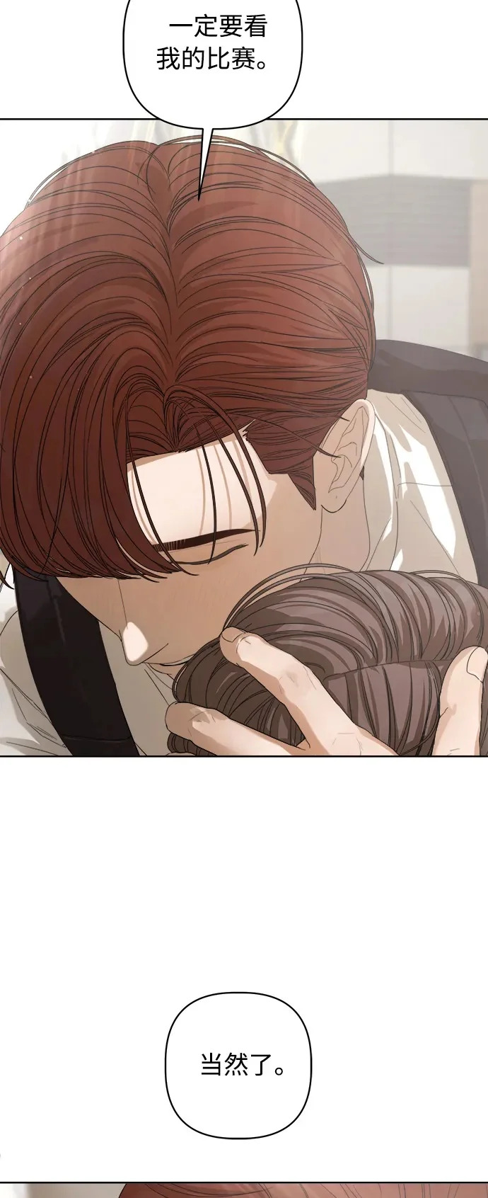 学识的重要性漫画,第62话5图