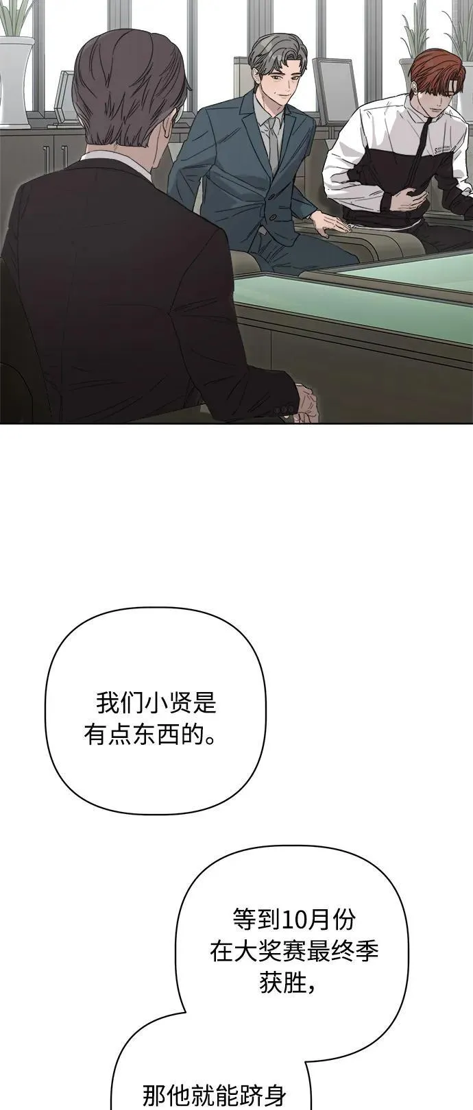 学识的重要性漫画,第28话4图