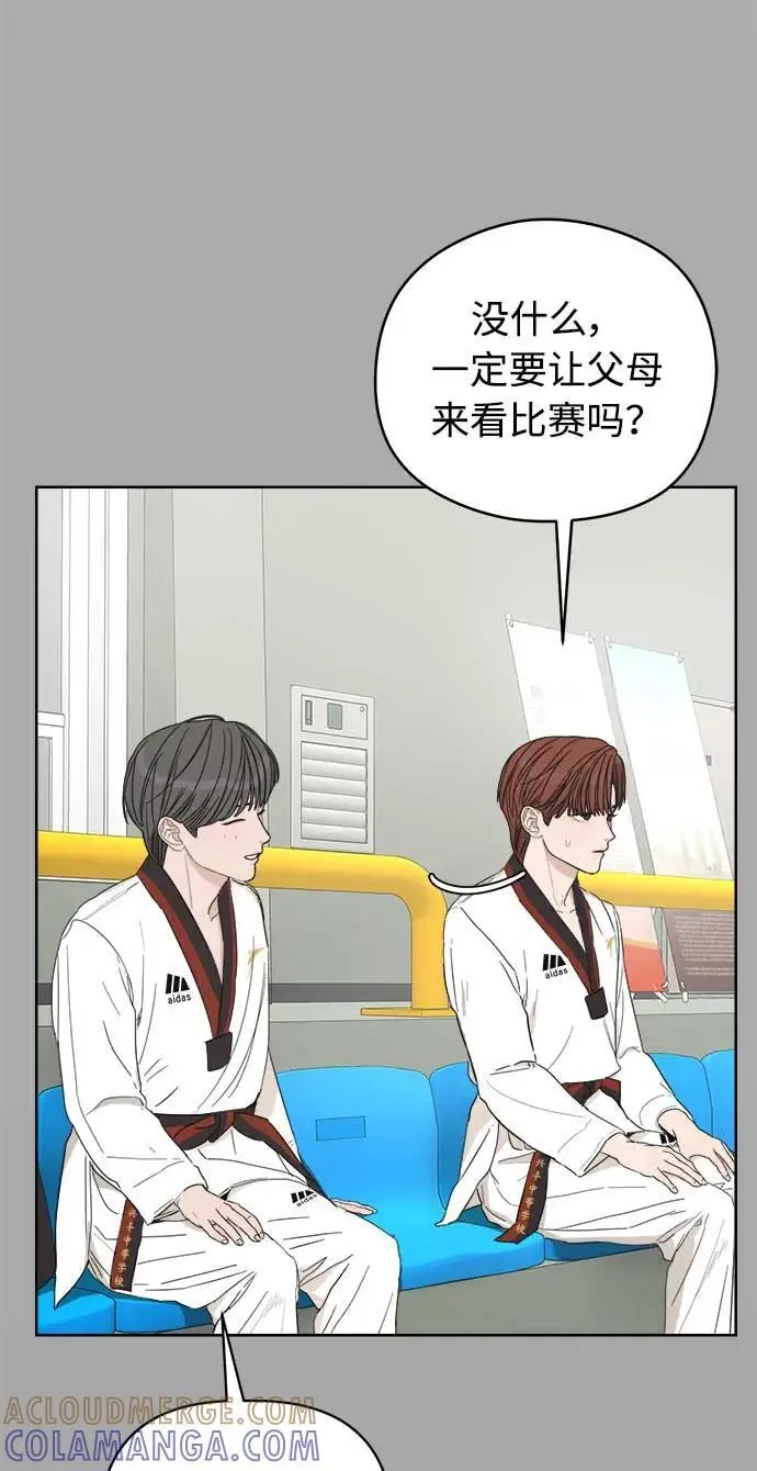 学识的重要性漫画,第46话4图
