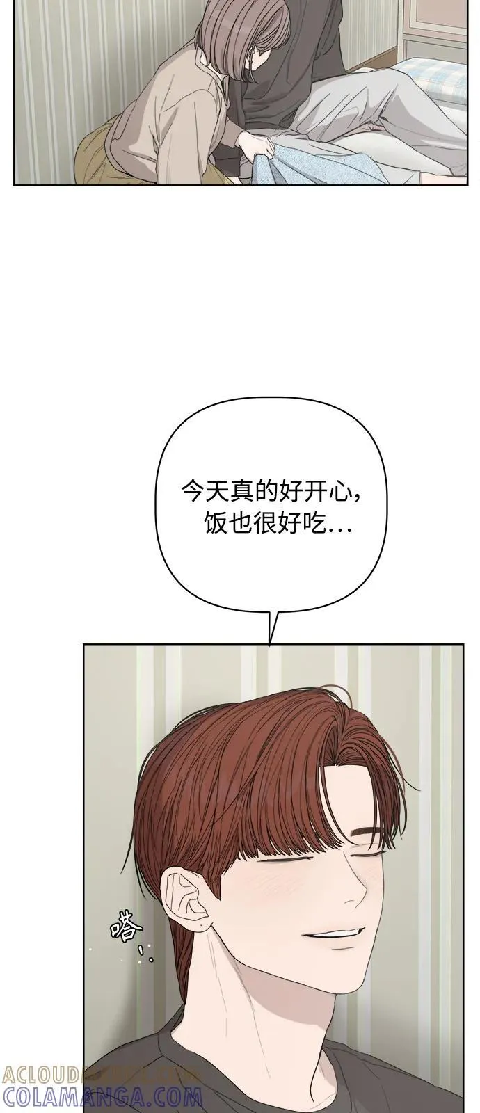 学识的重要性漫画,第52话4图