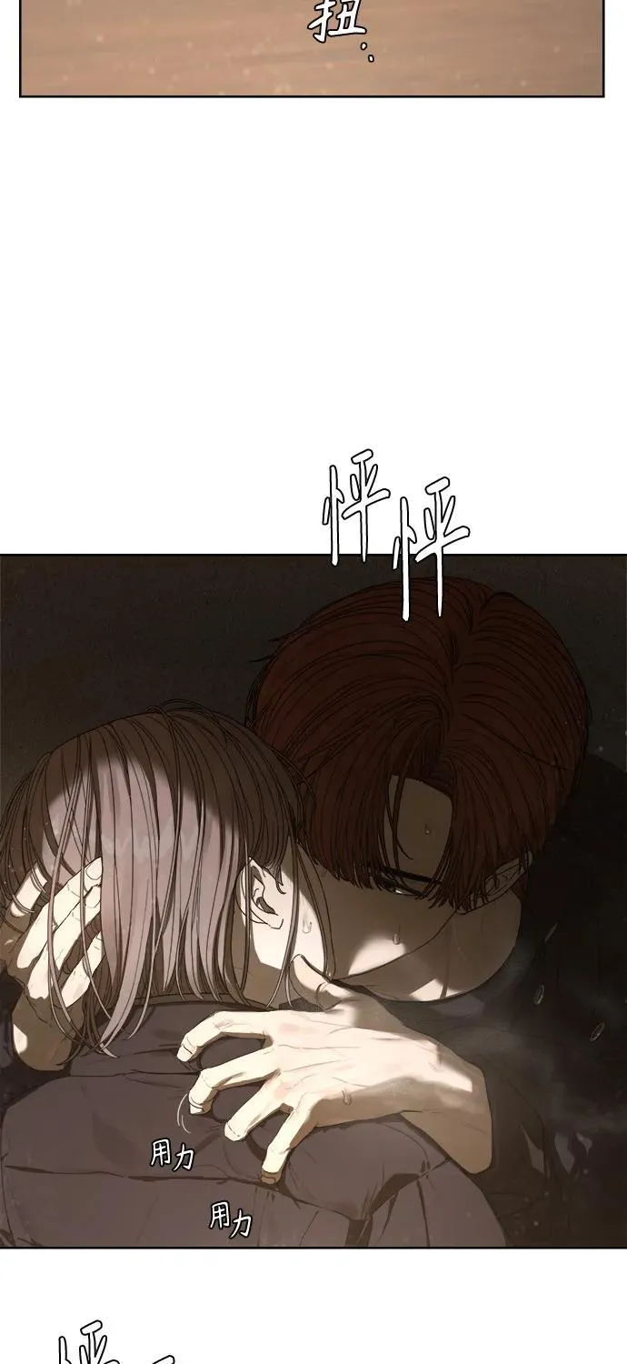 学识的重要性漫画,第44话3图