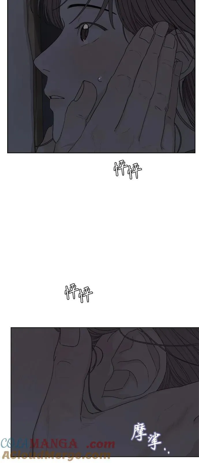 学识的重要性漫画,第38话4图