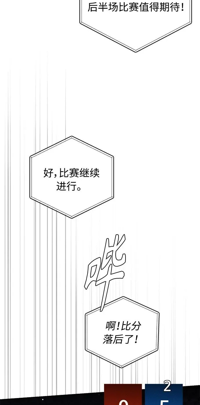 学识的重要性漫画,第63话5图