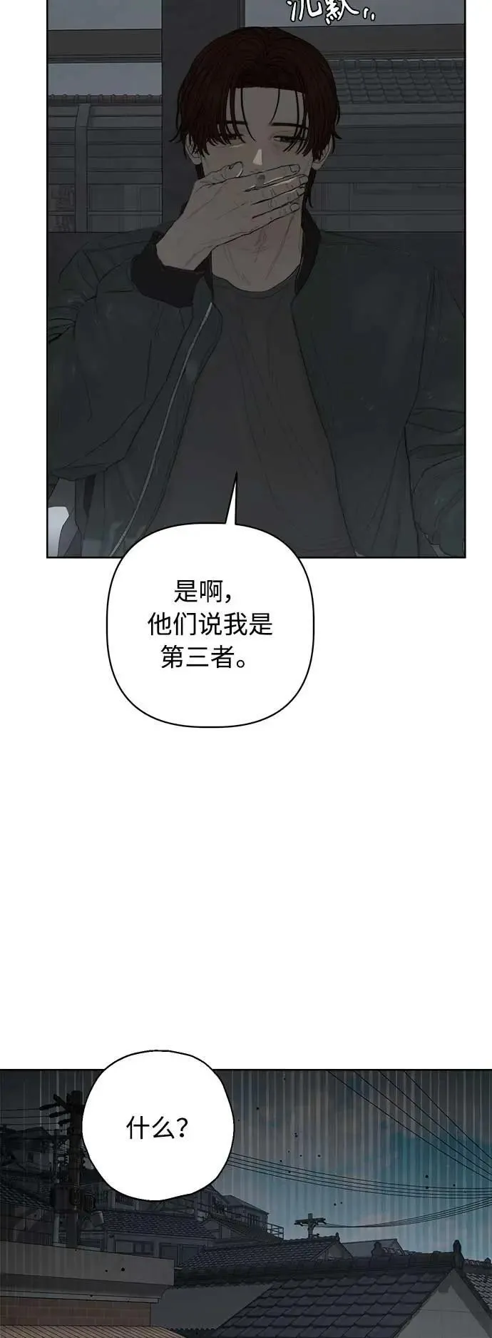 学识的重要性漫画,第47话5图