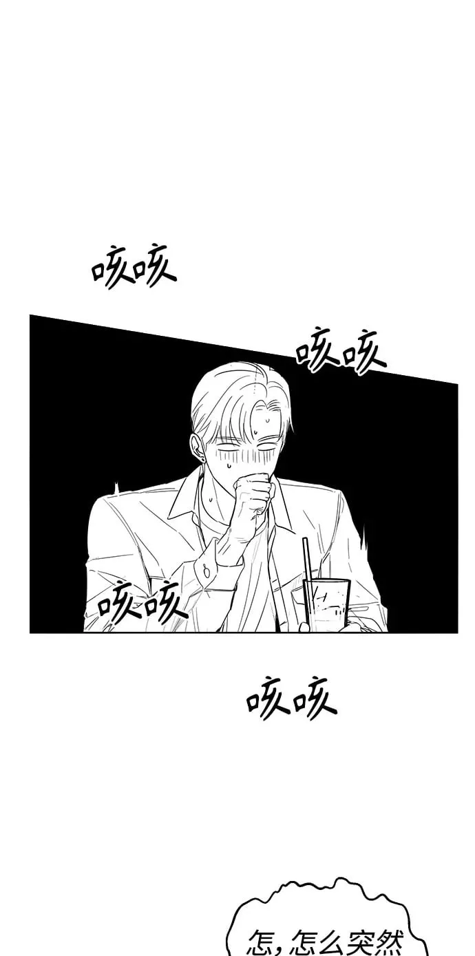 学识的重要性漫画,第31话2图