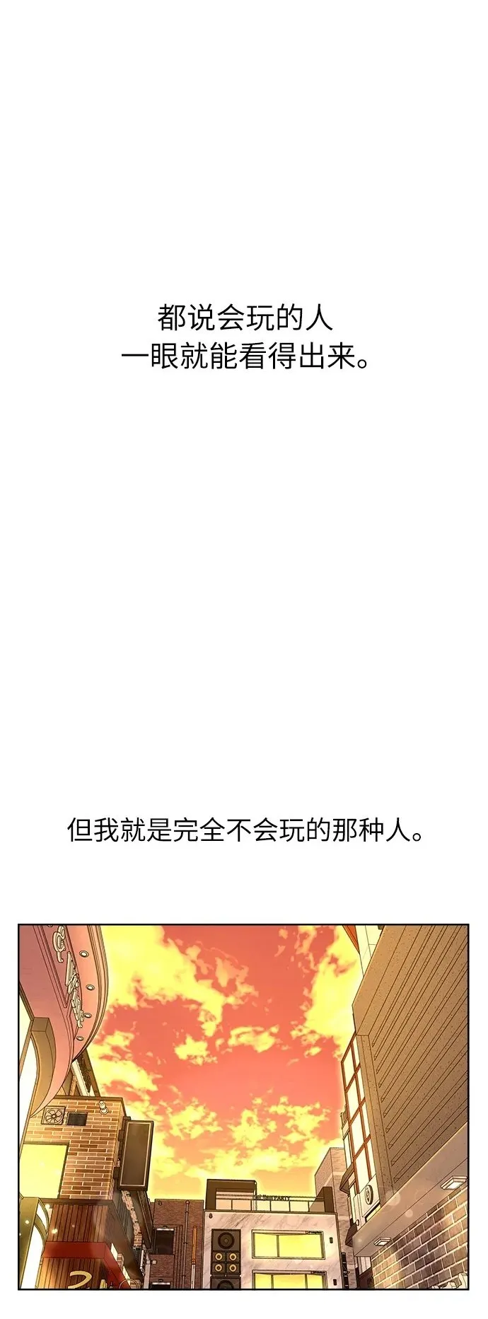 学识的重要性漫画,第1话2图