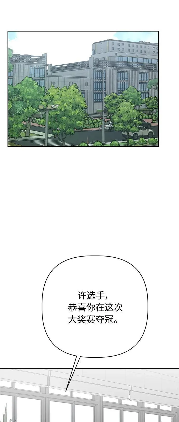 学识的重要性漫画,第28话3图