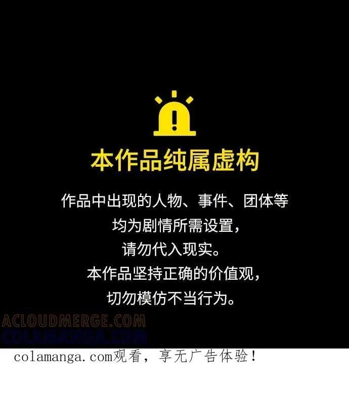 学识的重要性漫画,第52话1图