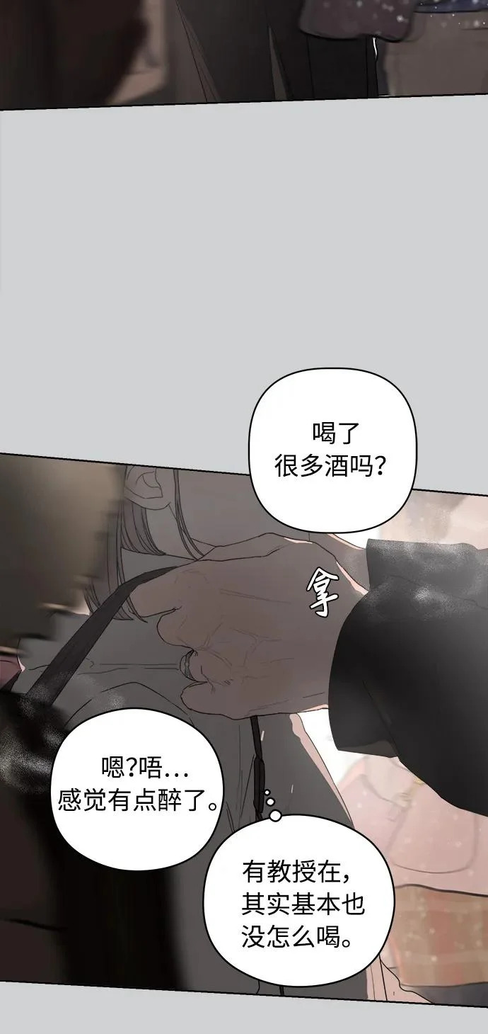 学识的重要性漫画,家常菜之梦 第3话5图