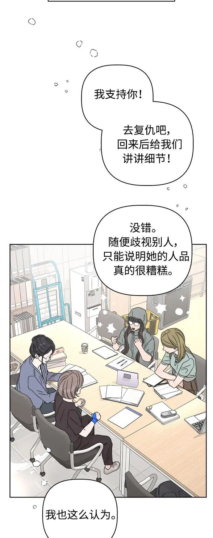 学识的重要性漫画,第18话5图