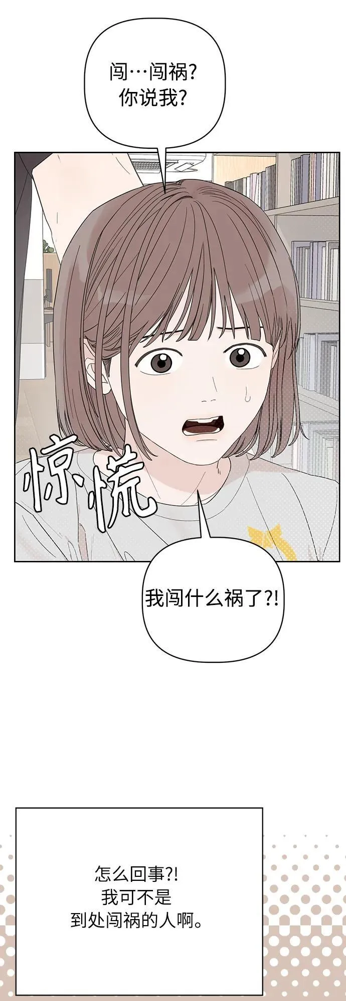 学识的重要性漫画,第3话3图