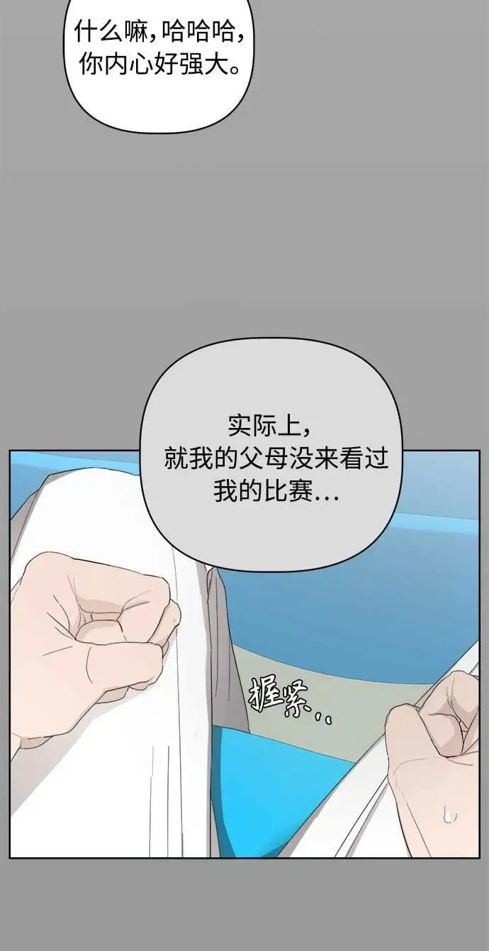 学识的重要性漫画,第46话5图