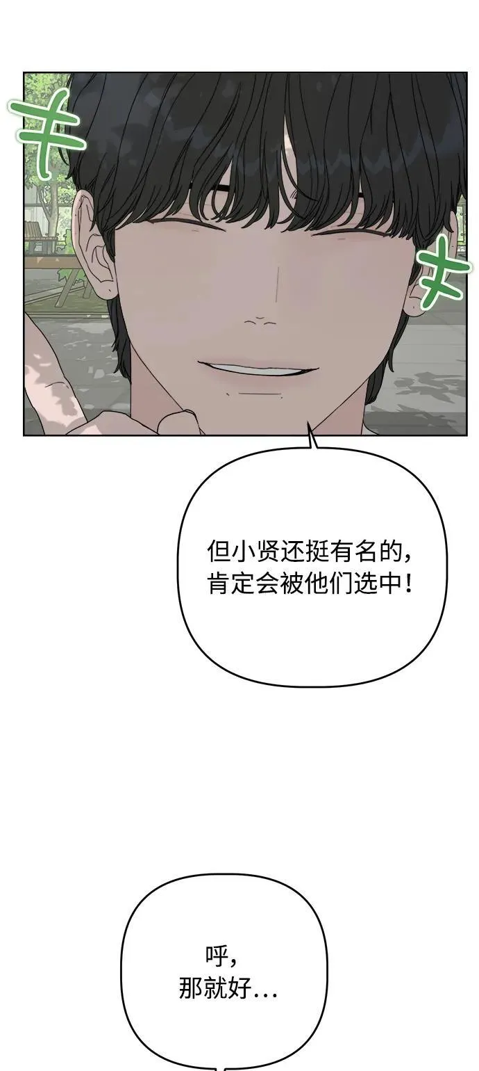 学识的重要性漫画,第14话4图
