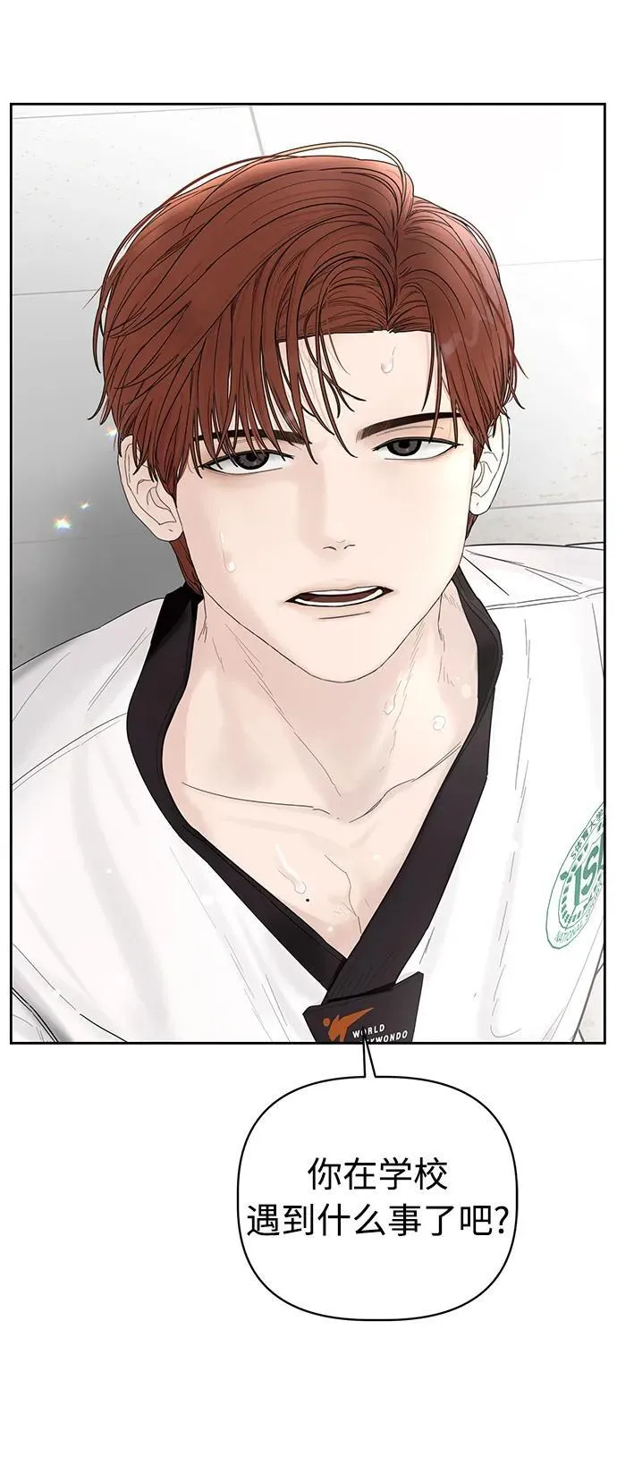 学识的重要性漫画,第5话4图