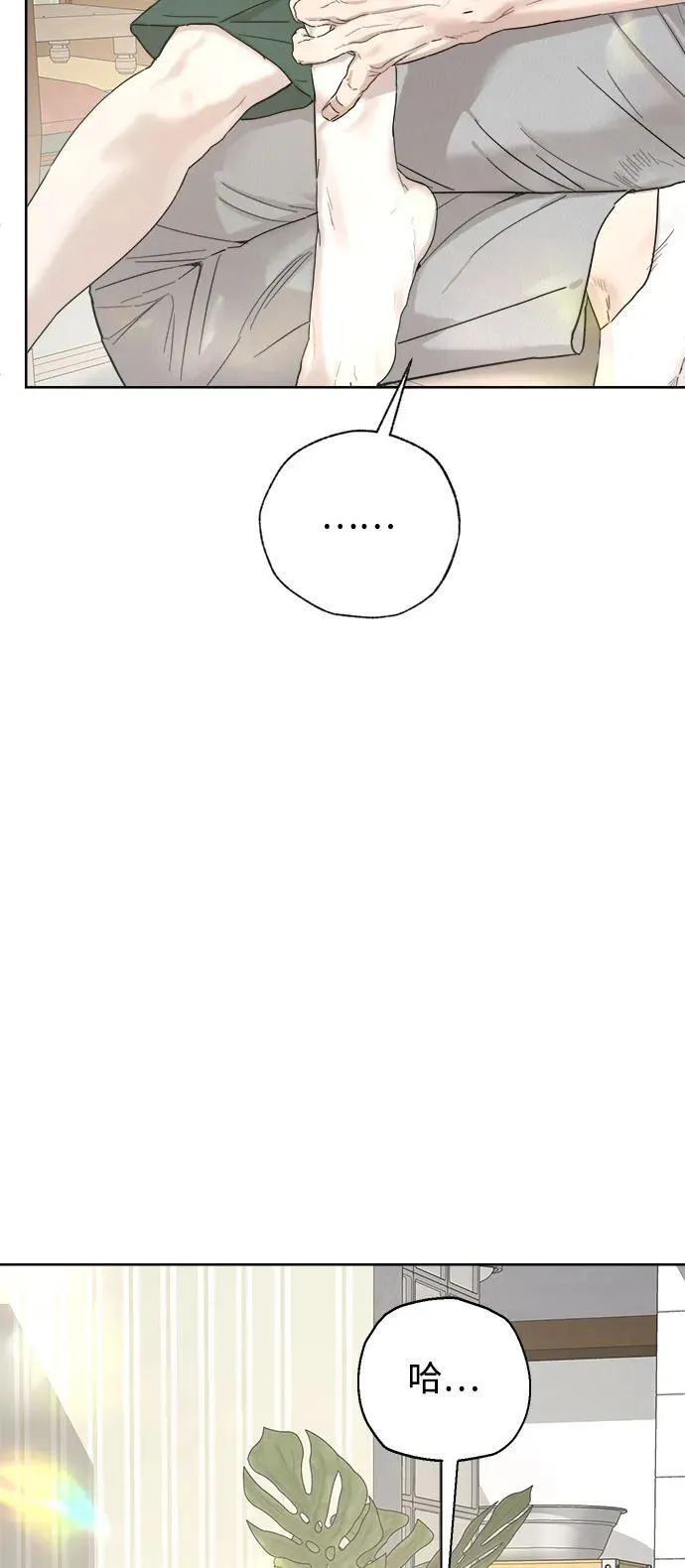 学识的重要性漫画,第24话4图