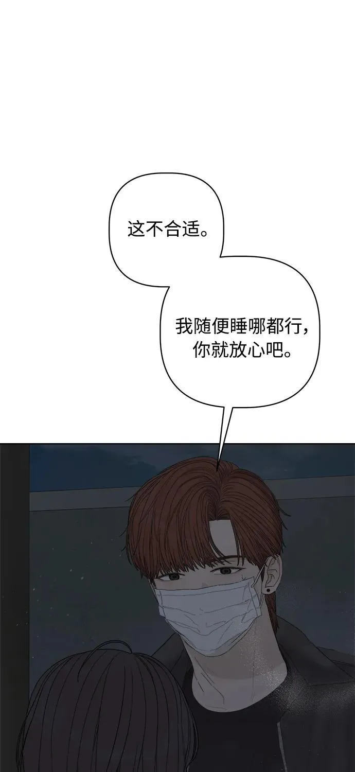 学识的重要性漫画,第37话3图