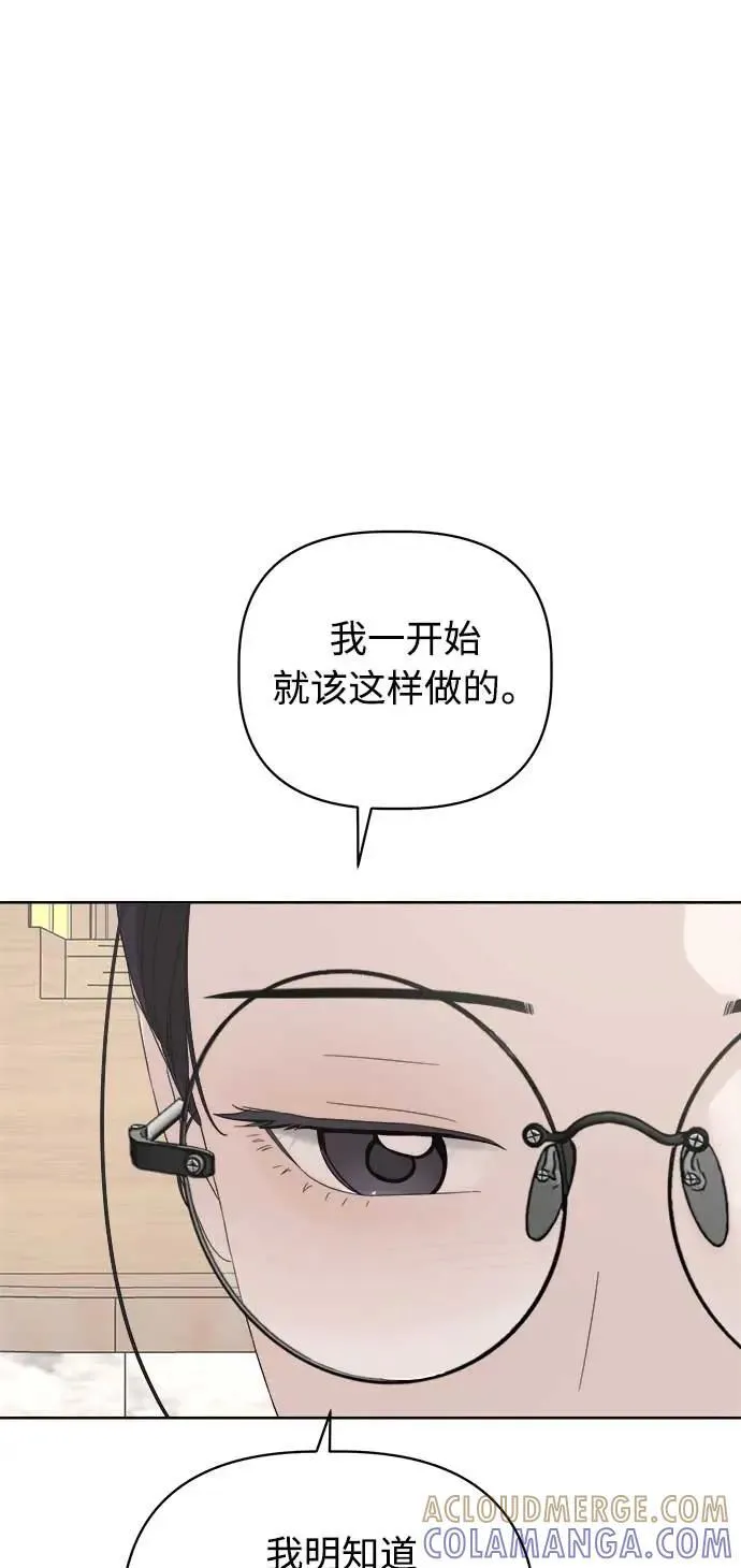 学识的重要性漫画,第41话4图