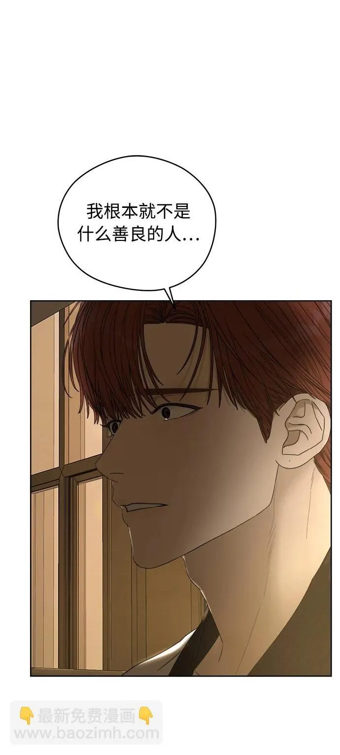 学识的重要性漫画,第17话2图