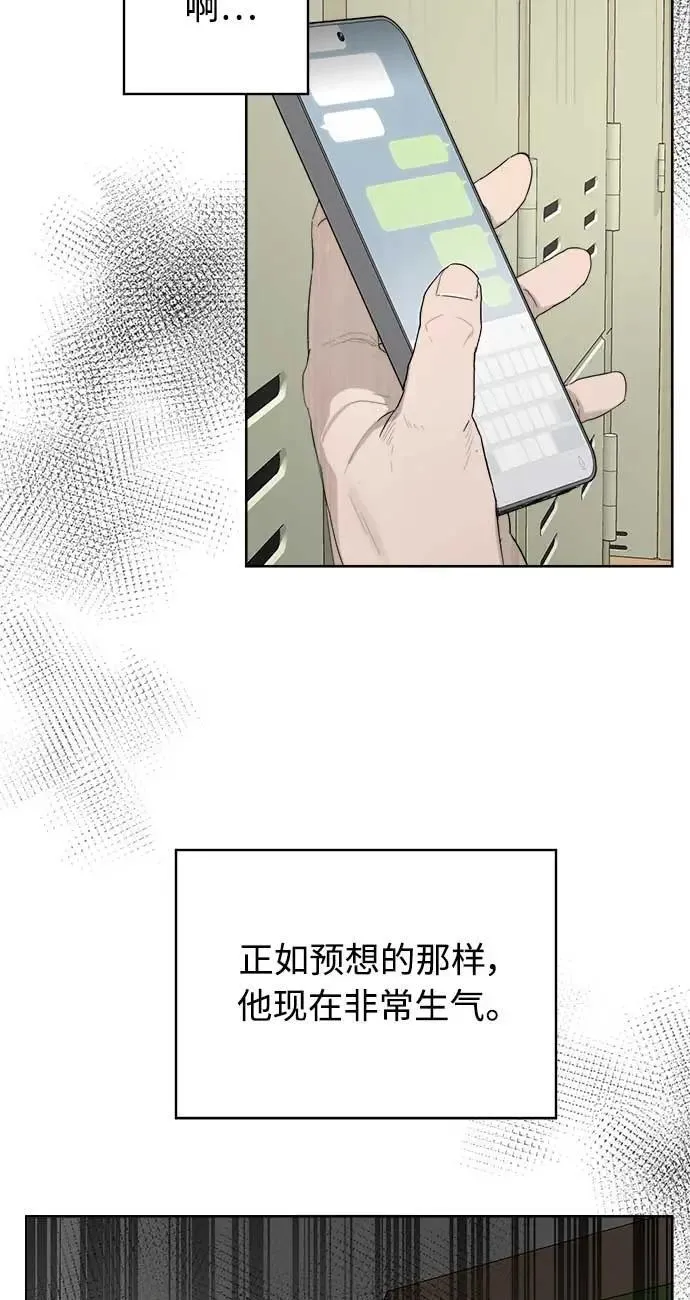 学识的重要性漫画,第42话5图