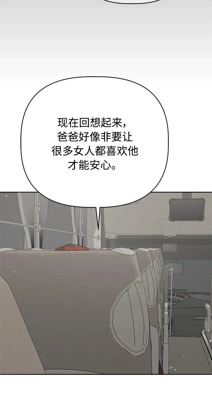 学识的重要性漫画,最终话5图