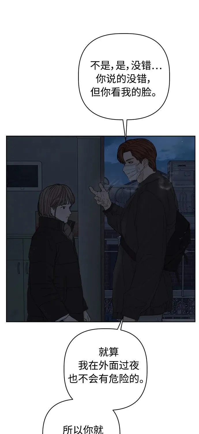 学识的重要性漫画,第37话5图