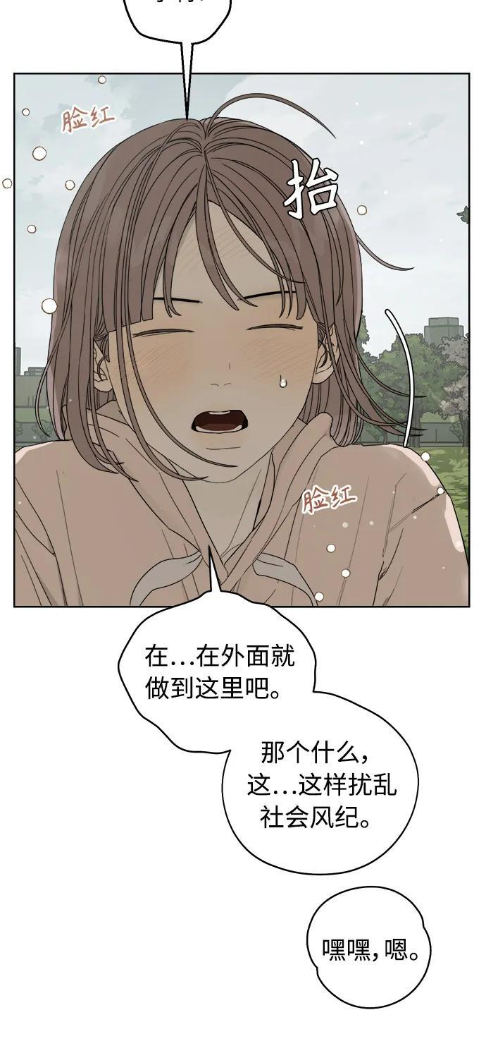 学识的重要性漫画,第60话3图