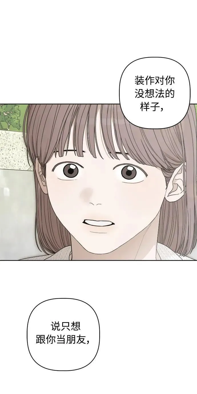 学识的重要性漫画,第29话5图