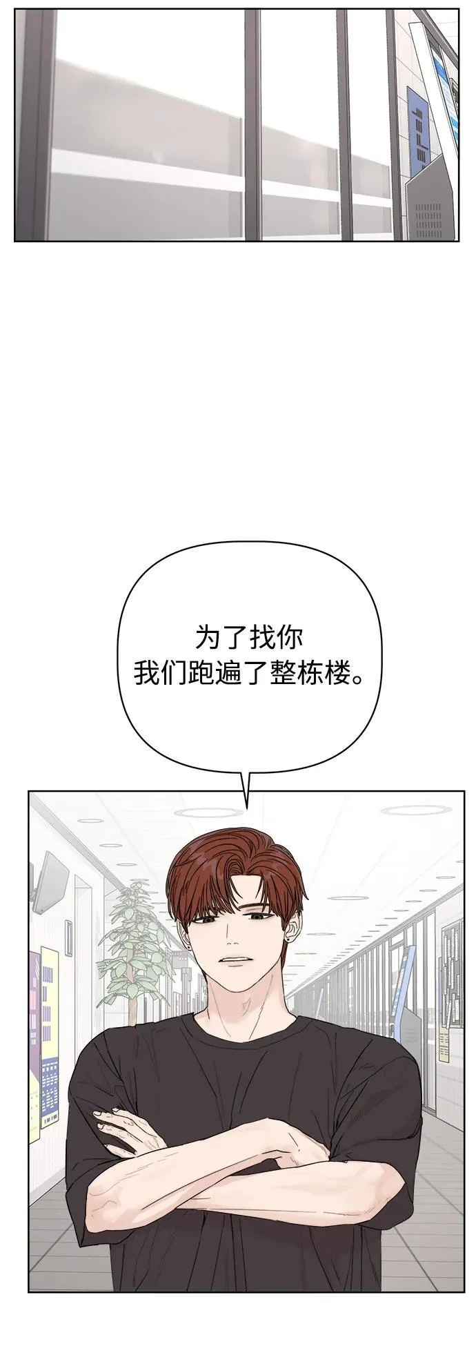 学识的重要性漫画,第3话5图