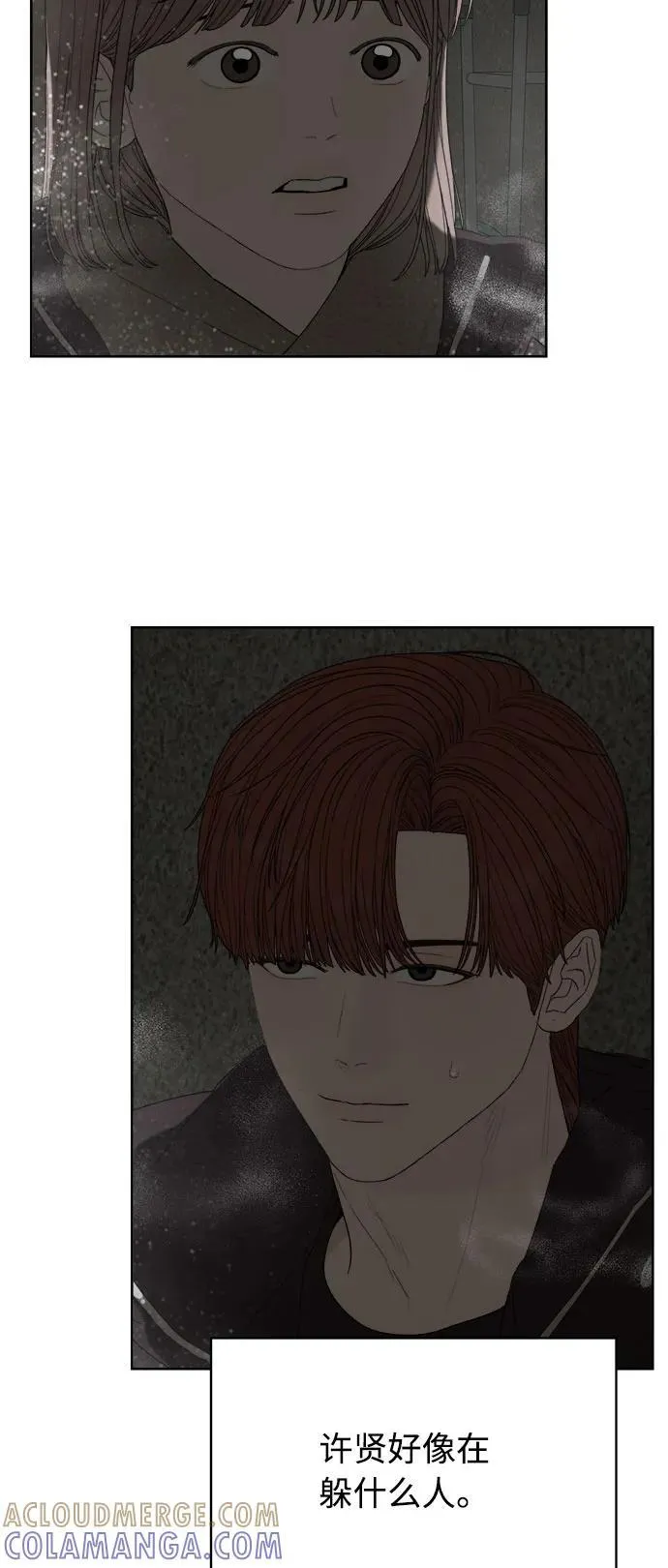 学识的重要性漫画,第43话4图