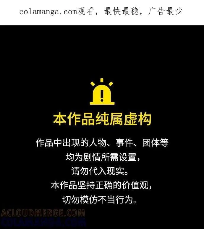 学识的重要性漫画,第44话1图